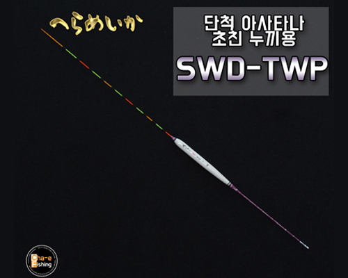 ũ SWD-TWP (ָ)