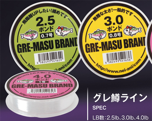  GRE-MASU BRAND