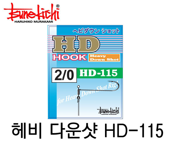 ٿ HD-115