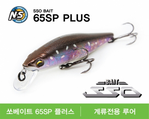 Ʈ 65SP ÷ (SSO BAIT 65SP PLUS)