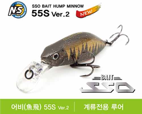 Ʈ  55S VER.2 (HUMP MINNOW)