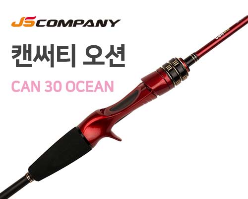 ĵƼ  (CAN 30 OCEAN)